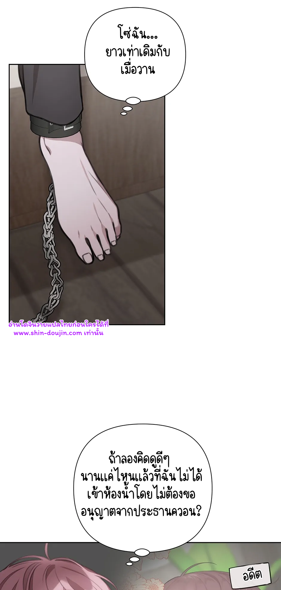 Secretary Jin’s Confinement Journal EP 24
